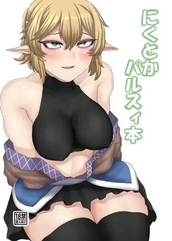[Nicutoka Tabete Mitainaa... (nicutoka)] nicutoka Parsee Bon (Touhou Project) [Digital] manga cover