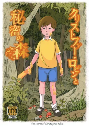 Christopher Robin to Himitsu no Mori manga cover