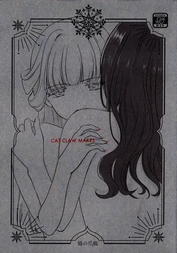 (C104) [Say, Love! (Machino Yoiko)] CAT CLAW MAKES ~Neko no Tumeato~ (Wonderful Precure!) manga cover