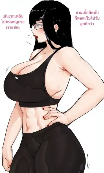 Hot moms vs Bad children manga cover