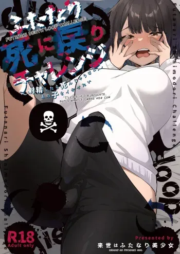 Futanari Deathloop Challenge ~I'll Die If I Ejaculate, But I Want to Make Her Cum~ manga cover