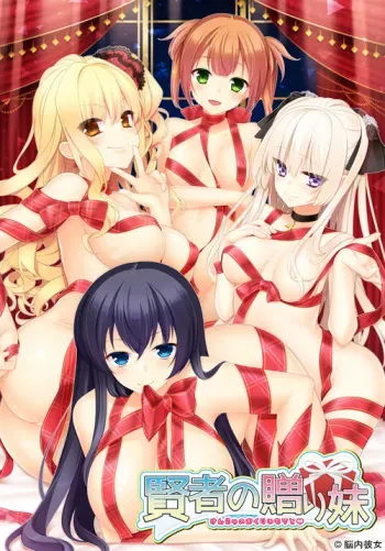 [Nounai Kanojo] Kenja no Okuri Imouto manga cover