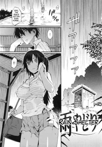 Amayadori | Rain Shelter manga cover