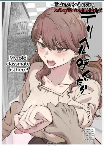 I Called an Escort and My Former Classmate Showed Up ~Polynesian Sex Muikame~ 2 manga cover