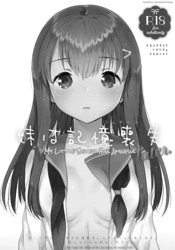 Imouto wa Amnesia later | My Little Sister Has Amnesia - later manga cover