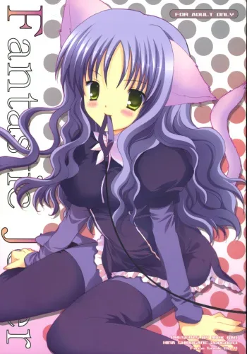 (C70) [MILK BAR (Shirogane Hina)] Fantastic Joker (Fate/hollow ataraxia) manga cover