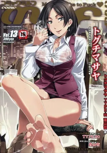 COMIC MILF 2013-06 Vol. 13 manga cover