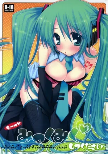 (C73) [PINK (Araiguma)] Motto Mikku Miku Shite Kudasai (Vocaloid) manga cover