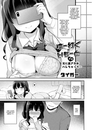 Yuuwaku・Imouto #4 Ani ni Uraaka ga Barechatt... | Little Sister Temptation #4 My Older Brother Found Out About my Secret Acc... manga cover