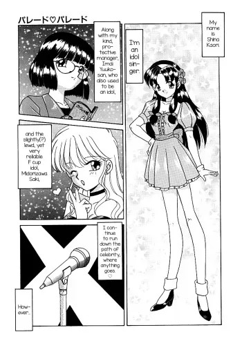 Parade Parade 1-3 manga cover