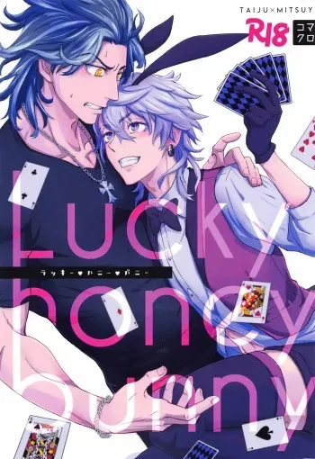 (SUPER TOKYO Revive 2023) [Komakuro (Koma)] Luckyhoneybunny (Tokyo Revengers) manga cover