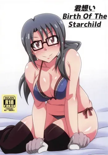 (IDOL STAR FESTIV@L 04) [Kinzoku Tanukiya (Tanuki)] Kimi Omoi Birth Of The Starchild (THE IDOLM@STER MILLION LIVE!) manga cover