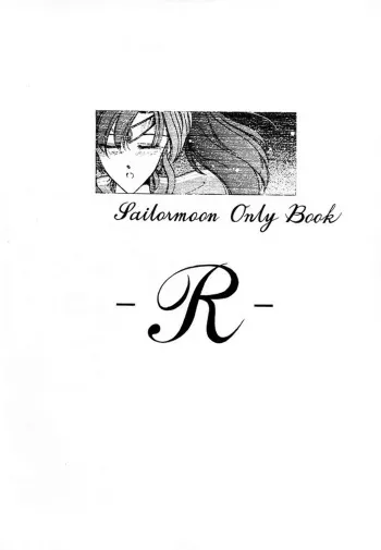 (C45) [Geiwamiwosukuu!! (Various)] - R - (Bishoujo Senshi Sailor Moon) manga cover