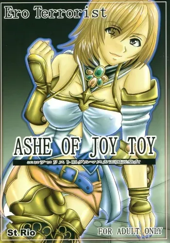 [St. Rio (Kitty)] ASHE OF JOY TOY (Final Fantasy XII) manga cover