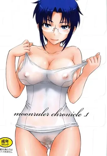 (C78) [MOON RULER (Tsukino Jyogi)] moonruler chronicle .1 (Tsukihime) manga cover