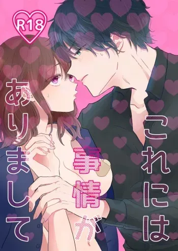 [Nekodamashi (Wa Mino suke]Kore ni wa jijō ga arimashite (Stand My Heroes) manga cover