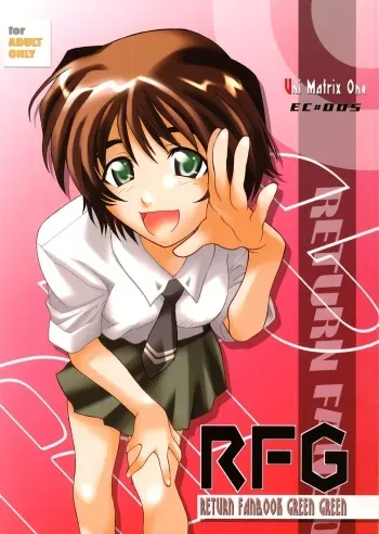 [UNI MATRIX ONE, MGW (Isou Doubaku)] RFG (Green Green) manga cover
