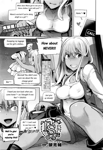 TS Ryuugaku-ki Ch. 2 manga cover