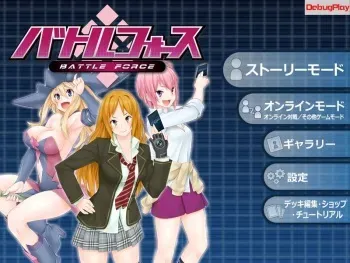 [5bit] Battle Force + Battle Force Yami no Gunzei to Yandere League Master Tsuika Disc manga cover