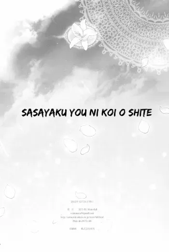 Sasayaku You ni Koi o Shite After | Love Like a Whisper After manga cover