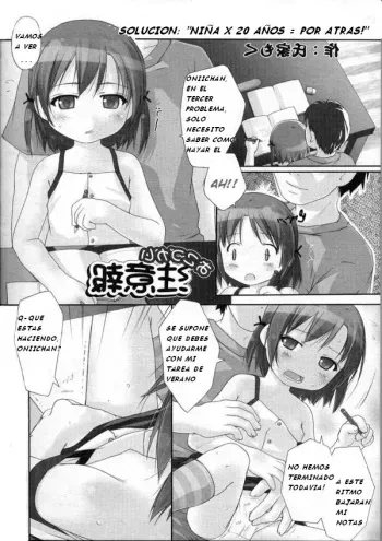 [Ujiie Moku] Okodukai Chuuihou (Con mi Hermanita - Solución: Niña x 20 Años = Por Atras!") [Spanish] manga cover