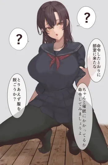 [Ryu] Student council president hypnotized to fuck insect manga cover