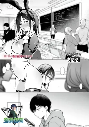 [Hirari] Bokuno Shiranai Kimino | 내가 모르는 너의 (COMIC Luxuria vol.04)[Korean][팀 오바참치] manga cover