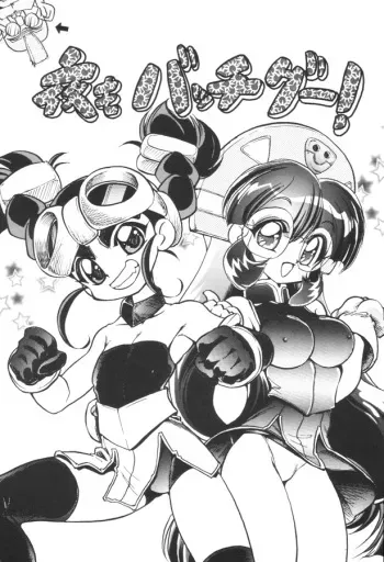 Monkore Neta De Mon Toiu Ateji o Tsukau you na Anisadake wa Iya manga cover