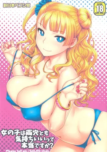 Onnanoko wa Ryou Ana tomo Kimochiiite Hontou desuka? | Does she really like it in both holes? manga cover