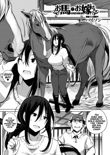 Ouma no Oyome-san manga cover