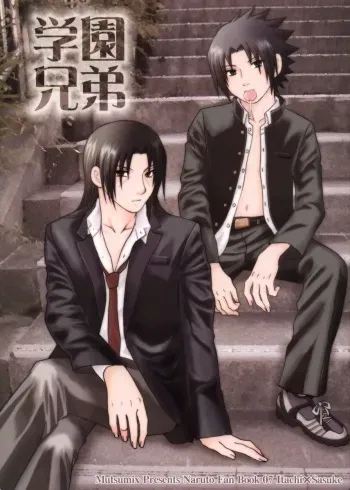 Gakuen Kyoudai | Brocademy manga cover