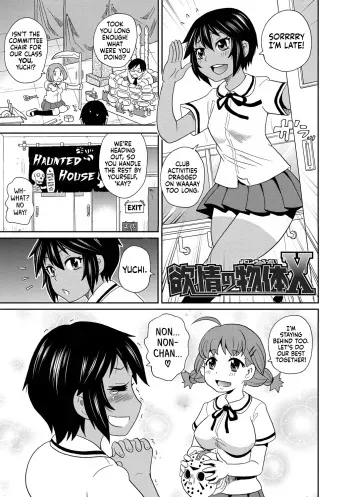 Yokujou no Buttai X | Lust Object X manga cover