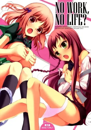 NO WORK, NO LIFE? manga cover