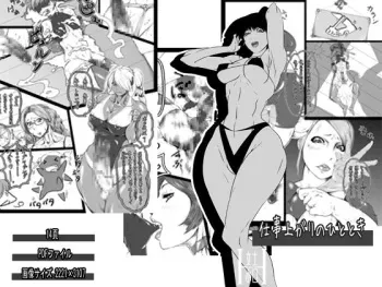 [Bundosuiko] Shigoto Agari no Hitotoki manga cover