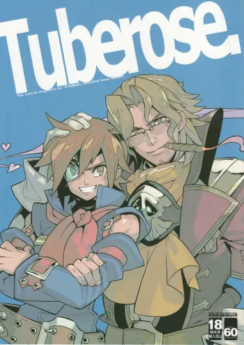 [Article 60 of Criminal Code (Shuhan)] Tuberose. (Skies of Arcadia) manga cover