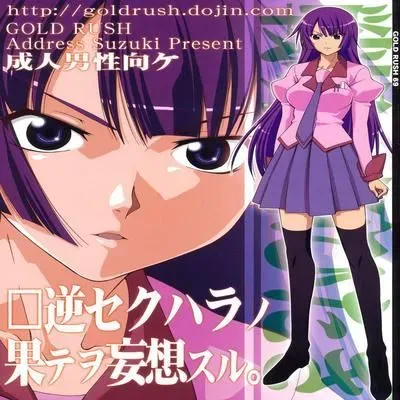 Kougyaku Sekuhara no Katewo Mousou Suru [Doujinshi] manga cover