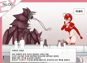[gura] Mushi Research Report EX No.06 [korean] manga cover