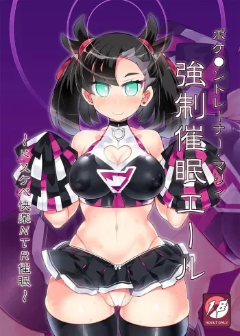 [Stapspats (Hisui)] Pokémon Trainer Marnie Kyousei Saimin Yell (Pokémon Sword and Shield) [Spanish] [Roronoa Zoro] [Digital] manga cover
