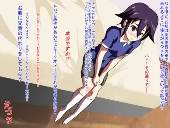 [Mizu] Otouto ♂ NTR ~Ijime rareta Ani no Tame ni Nikubenki ni Natta Shounen~ manga cover
