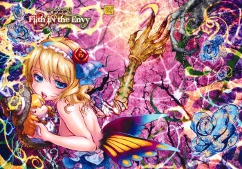 (C79) [Chaotic Wolf (Inuboe)] FILTH IN THE ENVY (Touhou Project) manga cover