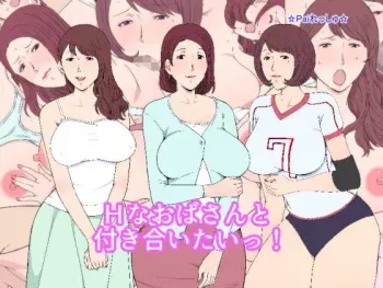 [Pairesshu] H na Obasan to Tsukiaitai! manga cover