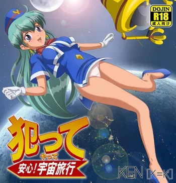 ["K=K" (KEN)] Yatte Anshin! Uchuu Ryokou (YAT Anshin! Uchuu Ryokou) manga cover