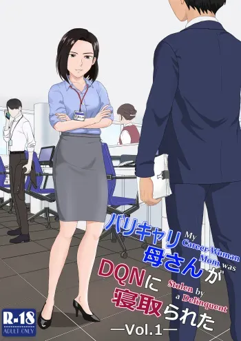BariCare Kaa-san ga DQN ni Netorareta Vol.1 manga cover
