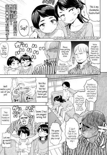 [BeNantoka] Koibito wa Gikyoudai | My Lover is my Brother-In-Law (Comic LO 2014-11) [English] {5 a.m.} manga cover