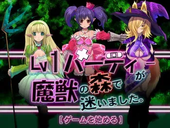 [Aomidori] Lv 1 Party ga Majuu no Mori de Mayoimashita. manga cover