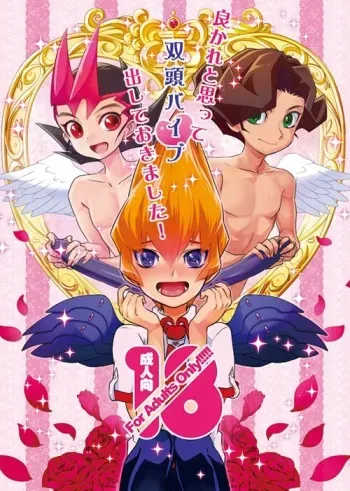 [Wakame (Ohema)] Yokare to Omotte Soutou Vibe Dashite Okimashita! (Yu-Gi-Oh! ZEXAL) [Digital] manga cover