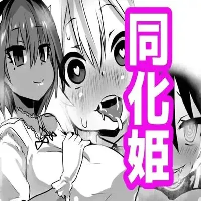 Poisoned Princess [Original] manga cover