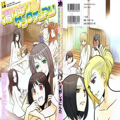 Yukemuri Sanctuary [Ecchi] [Original] manga cover
