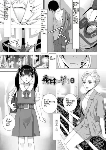 [Shinobu Tanei] Imouto ni Chikau Hi (Imouto Bonyuu Nama Shibori) [English] [ibndgfan] [Digital] manga cover