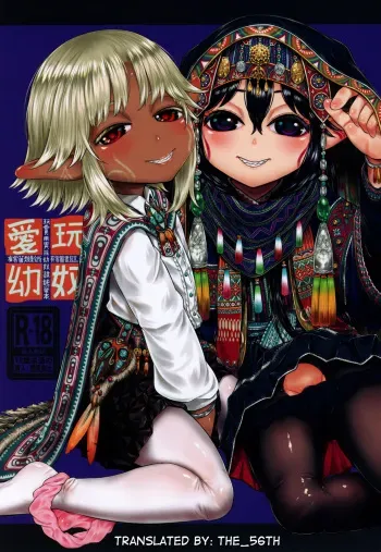 Aigan Youdo 08 manga cover